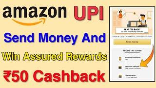 AmazonPay UPI Offer - Send Money Using UPI & Get Assured Rewards + ₹50 Cashback | Amazon UPI Offer