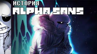 ИСТОРИЯ ALPHA SANS