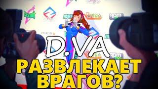 Как Дива Развлекает Врагов ? ◾ Как играть за Диву в Овервотч 2020 ◼ DVINTER