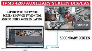 IVMS 4200's Auxiliary Screen Feature: Display Camera Feeds on External Monitor/TV from Laptop HDMI