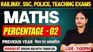 SSC GD New Vacancy 2025 | SSC GD Maths PYQs | Percentage Short Trick | By Rita Ma'am