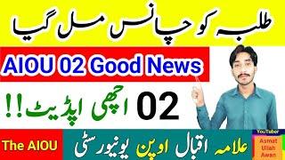 AIOU 02 Good News | AIOU University Students Chance | AIOU 02 Good Update | The AIOU