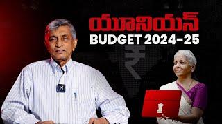 యూనియన్ Budget 2024-25 || Dr. Jayaprakash Narayan