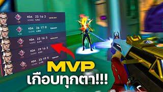 ผมได้ MVP เกือบทุกตาเพราะ Chamber !! (VALORANT ไทย)