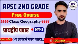 प्रायद्वीप पठार भाग 3 | Indian Geography| भारत का भूगोल | 2nd grade geography class| All exams