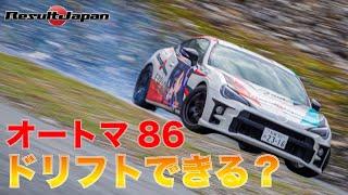 【86】初心者初挑戦！D1GPドライバーにドリフト教えてもらった【ドリフト講座】