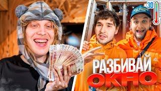 ЗАДАНИЯ ОТ ПЛOХОГО ПАРНЯ ЗА ДЕНЬГИ! ГОРИЛЛЫЧ РАЗНЁС КВАРТИРУ | ПАРАДЕЕВИЧ, КОРЕШ, КУЕРТОВ, ЭКСАЙЛ