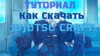 Jujutsu Craft | Как скачать и поиграть