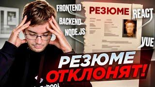 6 ошибок в резюме разработчика которые не должны быть допущены!