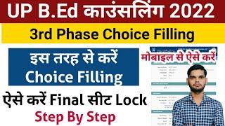 up bed counselling college choice filling| bed counselling 3rd phase choice filling kaise kare #TEE