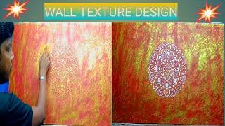 New wall painting texture design | Wall Texture design ideas | Tinex paints