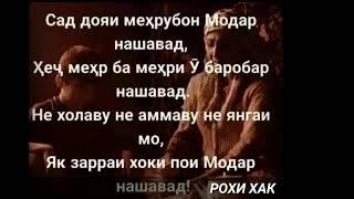 Сад дояи мехрубон модар нашавад.