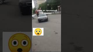 ГУДОК ОТ ТЕПЛОХОДА В ПРИОРУ #shorts #приора #лада #гудок #priora #юмор #приколы #funnyvideo