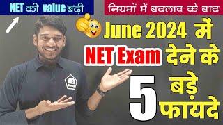 जानिए June 2024 Attempt के 5 बड़े फायदे ‍️ नियमों में बदलाव के बाद NET के Benefits 