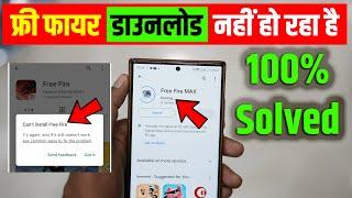 Free Fire Download Nahi Ho Raha Hai| Free Fire Pending Problem | Free Fire Can't Install Problem