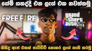 How to fast speed android phone no App-Sinhala ​⁠