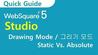 Studio - Static & Absolute Drawing Modes | Studio | WebSquare5 - Quick Guide