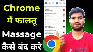 Chrome me faltu message kaise band kare | chrome browser ke gande message kaise band kare