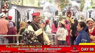 Puj Chaliha Sahib Mela Live 2024 Day 08  By Gurmukh Jethalal Group