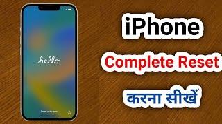 iPhone Reset Kaise Kare | How to Reset iPhone in Hindi | How to factory Reset iphone 14/13/12/11/SE