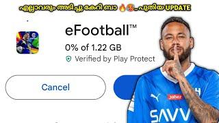 പുതിയ അപ്ഡേറ്റ് efootball2025|eFootball Mobile 2025 Live Update|Live Stream