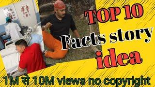 Facts Video Ke Liye Story Kaha Se Download Kare | Free Me