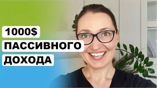 7 ИСТОЧНИКОВ ПАССИВНОГО ДОХОДА