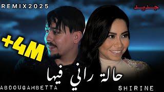 ABDOU GAMBETTA X SHIRINE _Hala Rani Fiha_زهري وين بيها 2025(By MUSTA)