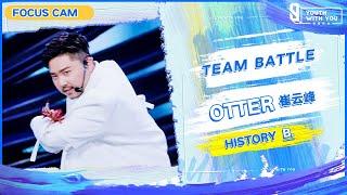 Focus Cam: Otter 崔云峰 - "History" Team B | Youth With You S3 | 青春有你3