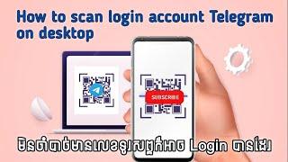 How to scan QR code login account Telegram on desktop | របៀប Scan QR Code ដើម្បី Login Telegram