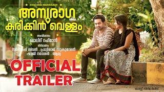 ANURAGA KARIKKIN VELLAM OFFICIAL TRAILER