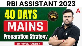 RBI Assistant 2023 | RBI Assistant Mains Preparation Strategy 2023