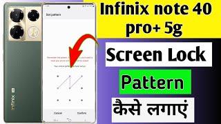 Infinix note 40 pro plus 5g mobile me screen lock pattern kaise lagaye/how to pattern lock in infini