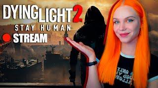 ВЫШЕ НОЖКИ ОТ ЗОМБИ 🪓 DYING LIGHT 2 STAY HUMAN [прохождение на русском]  СТРИМ #2