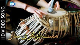 Pashto Mast Logay Saaz | Pashto Music Video Wedding Sesion - Pashto Mast Music 2018