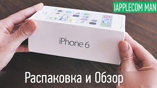 Fake iPhone 6 - Распаковка и Обзор