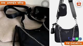 New Arrivals Women Bag || Mama Online || Online Shopping In Nepal