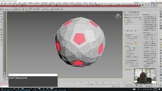 آموزش مدل سازی توپ در نرم افزار تری دی مکس
