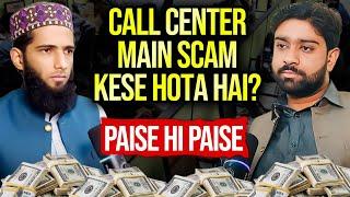 Call Center Main Scam Kaise Hota Hai? | #AyazAhmadPodcast #callcenter #Scam #Fraud #Podcast #vpn