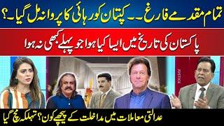 Huge Relief for Imran Khan | History Changed | Interference in Judiciary | Salim Bokhari Show