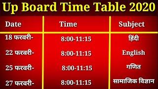 Up board  Time Table 2020 || up board timetable  has been announced || class 10th time table