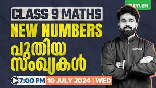 Class 9 Mathematics - New Numbers / പുതിയ സംഖ്യകൾ - Part 1 | Xylem Class 9