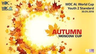 Final | Youth 2 Standard | Autumn Moscow Cup 2018