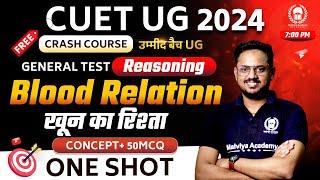 Blood Relation One Shot (Concept+50MCQ) | CUET 2024 General Test Reasoning crash course | Rishav Sir