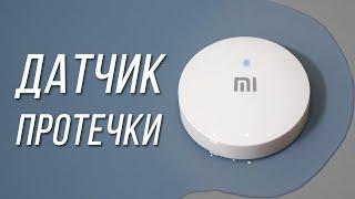 Bluetooth leak sensor Xiaomi Flood Detector for Smart Home