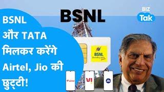 BSNL को मिला टाटा का साथ, Jio और Airtel को मिलेगी चुनौती! | Biz Tak