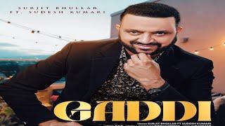 Gaddi (Official Video) Surjit Bhullar | Sudesh Kumari | Joy Atul | Latest New Punjabi Song 2025 |