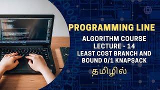 Mastering Least Cost Branch & Bound 0/1 Knapsack: Theory & Examples in Tamil