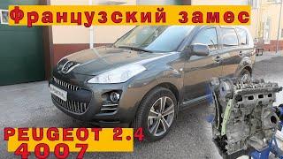 PEUGEOT 4007: Французский замес с Митсубиши