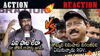 War Of Words Between Chiranjeevi & RGV | Ram Gopal Varma Counter To Chiru Comments On YS Jagan | MB